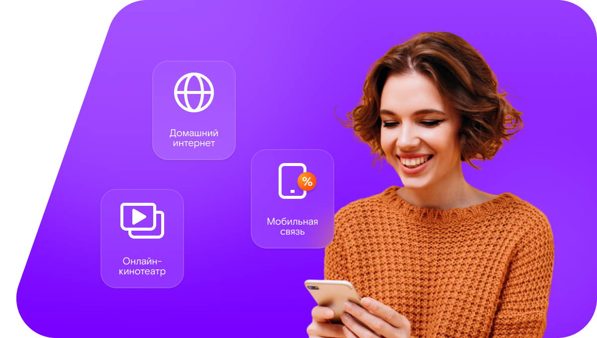 Промо-тарифы Ростелеком в&nbsp;село Ендурайкино (Самарская область)